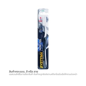 ซิสเท็มมา แปรงสีฟัน รุ่นสลิมเท็ค เอ็กซ์แอล (สินค้าคละสี ไม่สามารถเลือกได้)_thumbnail