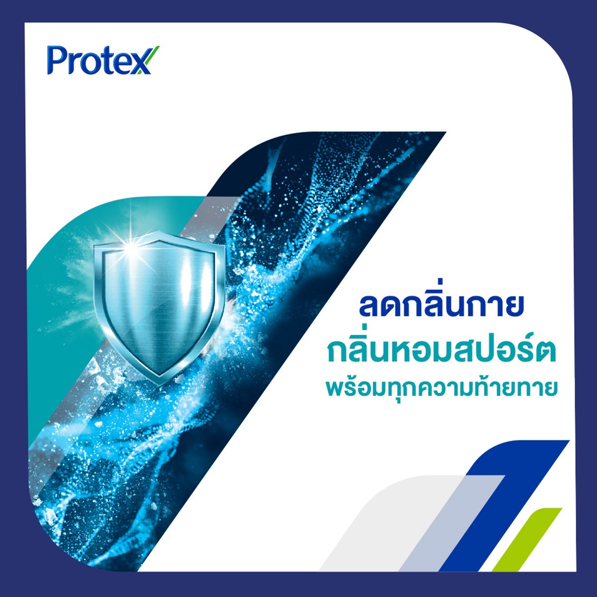 โพรเทคส์ ฟอร์เมน แป้งเย็น สูตรสปอร์ต 140 ก._5