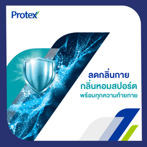 โพรเทคส์ ฟอร์เมน แป้งเย็น สูตรสปอร์ต 140 ก._thumbnail_5