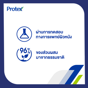 โพรเทคส์ ฟอร์เมน แป้งเย็น สูตรสปอร์ต 140 ก._thumbnail_9
