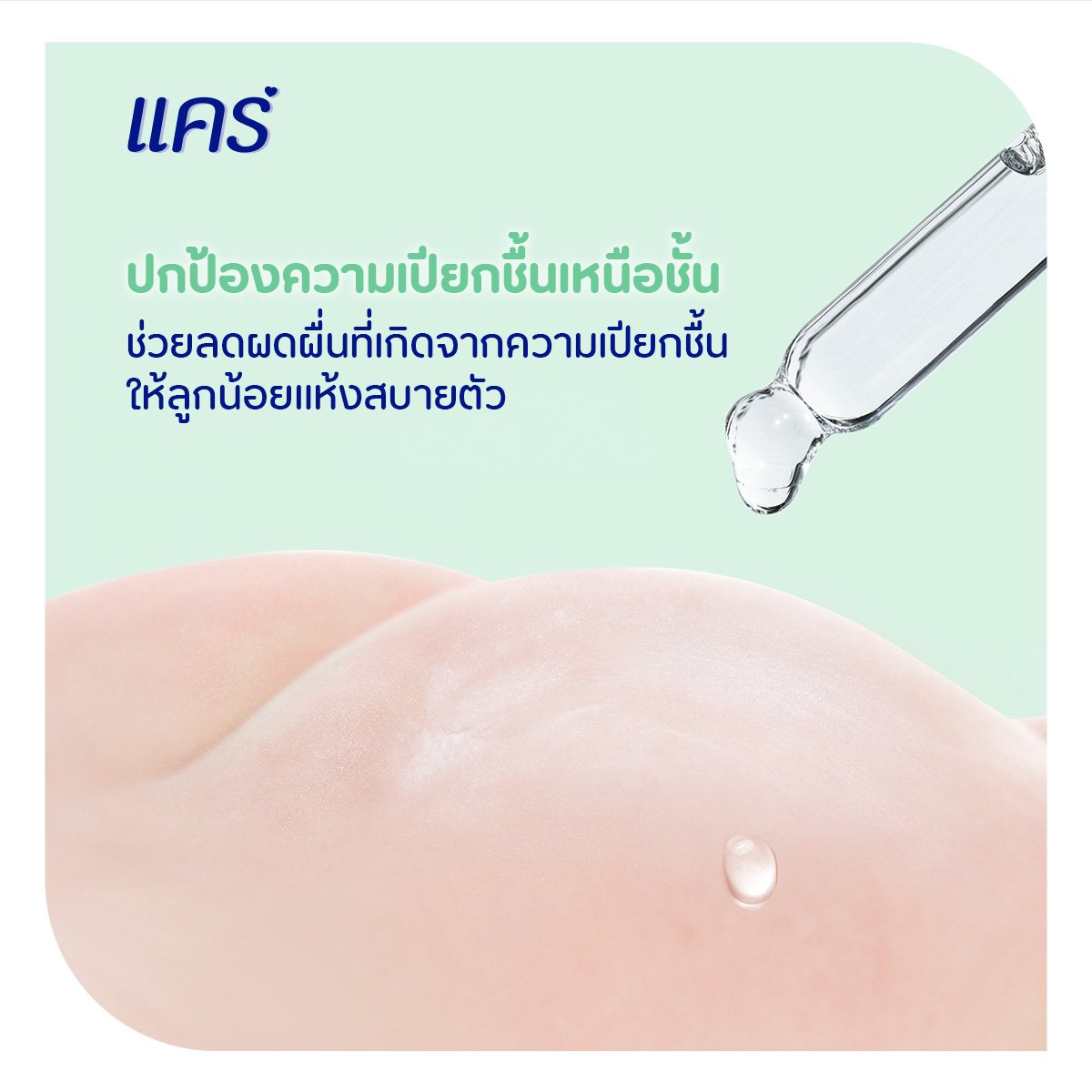 แคร์ ไรซ์มิลค์ แอนด์ ฟรีเซีย แป้งเด็ก 350 ก. แพ็คคู่_4