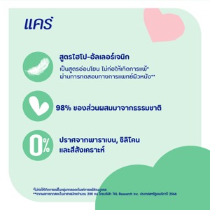 แคร์ ไรซ์มิลค์ แอนด์ ฟรีเซีย แป้งเด็ก 350 ก. แพ็คคู่_thumbnail_5