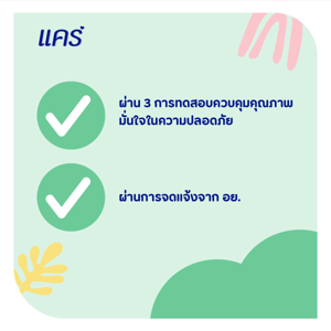 แคร์ ไรซ์มิลค์ แอนด์ ฟรีเซีย แป้งเด็ก 350 ก. แพ็คคู่_thumbnail_6