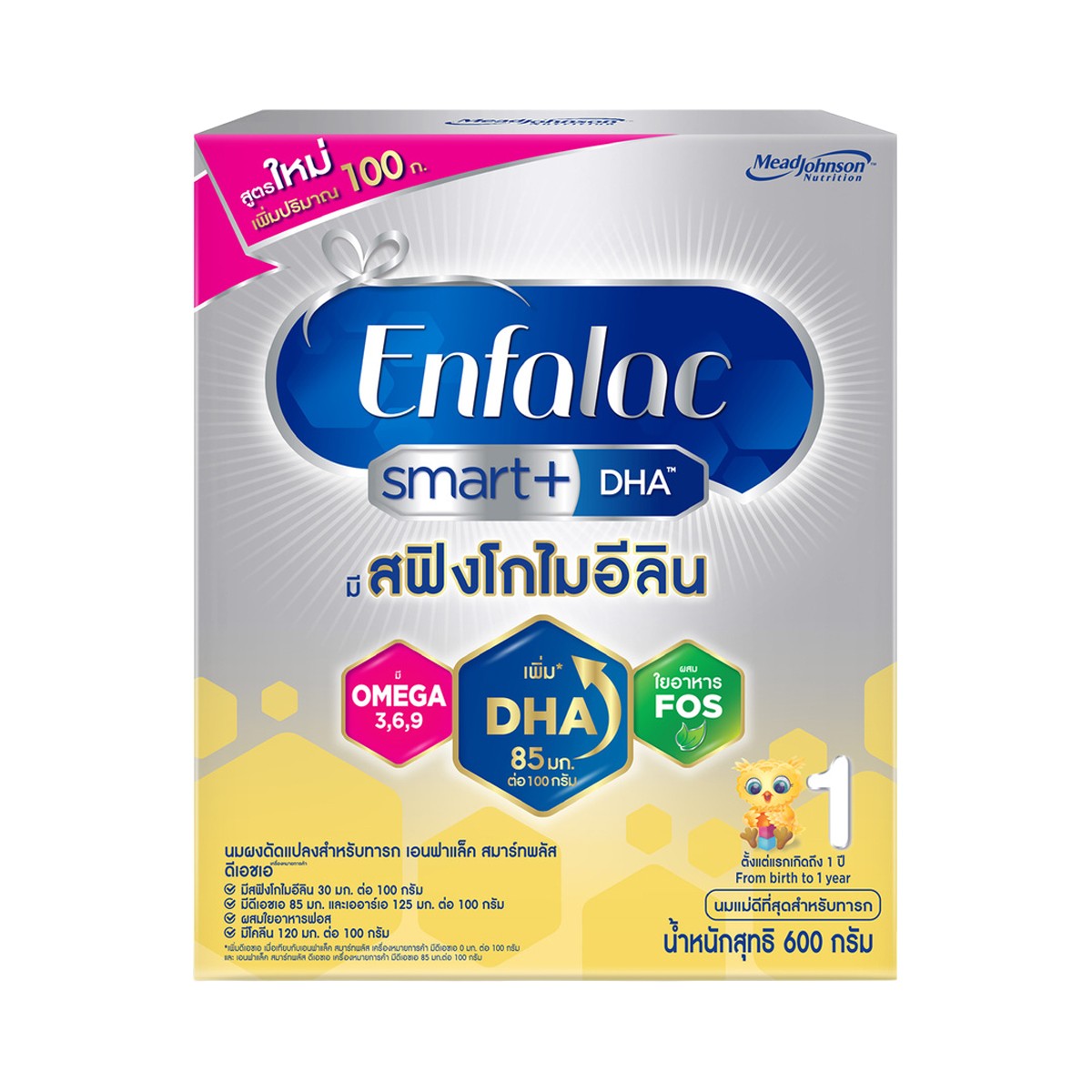 เอนฟาแล็ค 1 สมาร์ทพลัส นมผงดัดแปลงสำหรับทารก 600 ก._2