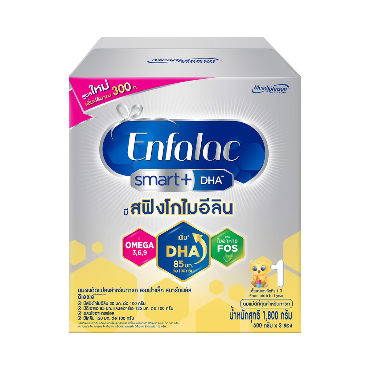 เอนฟาแล็ค สูตร1 สมาร์ทพลัส นมผงดัดแปลงสำหรับทารก สูตร 1 ขนาด 1800 ก._2