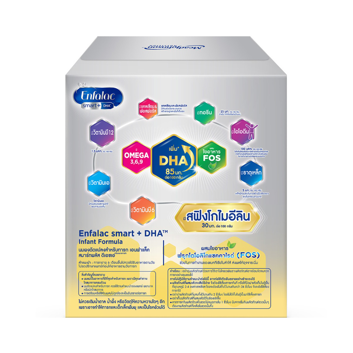 เอนฟาแล็ค สูตร1 สมาร์ทพลัส นมผงดัดแปลงสำหรับทารก สูตร 1 ขนาด 1800 ก._5