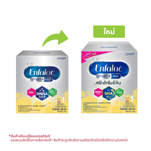 เอนฟาแล็ค สูตร1 สมาร์ทพลัส นมผงดัดแปลงสำหรับทารก สูตร 1 ขนาด 1800 ก._thumbnail_1