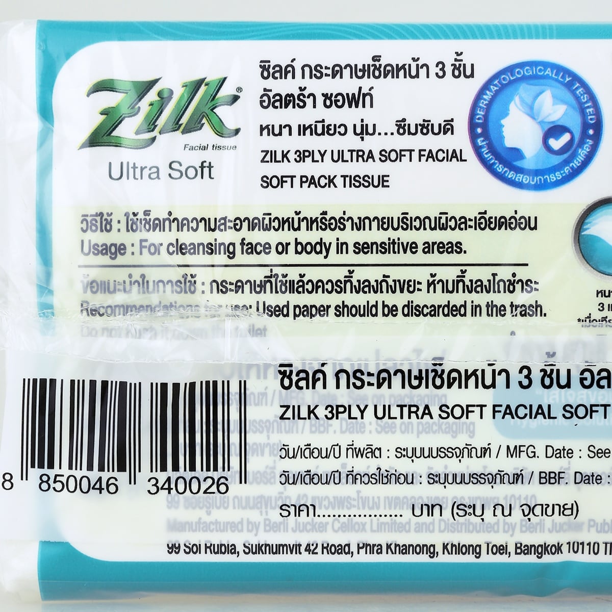 ซิลค์ กระดาษเช็ดหน้า 3 ชั้น อัลตร้า ซอฟท์ 130 แผ่น แพ็ค 4_1