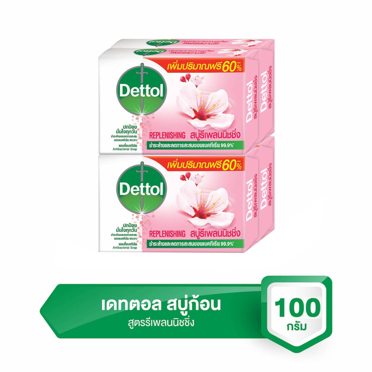 เดทตอล สบู่ แอนตี้แบคทีเรีย สูตรรีเพลนนิชชิ่ง 100 ก. แพ็ค 4