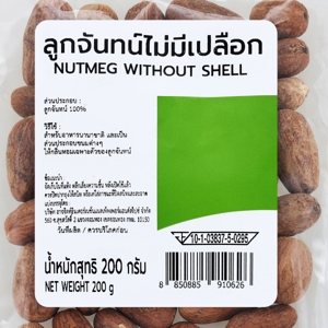 บิ๊กซี ลูกจันทน์ไม่มีเปลือก 200 ก._thumbnail_1
