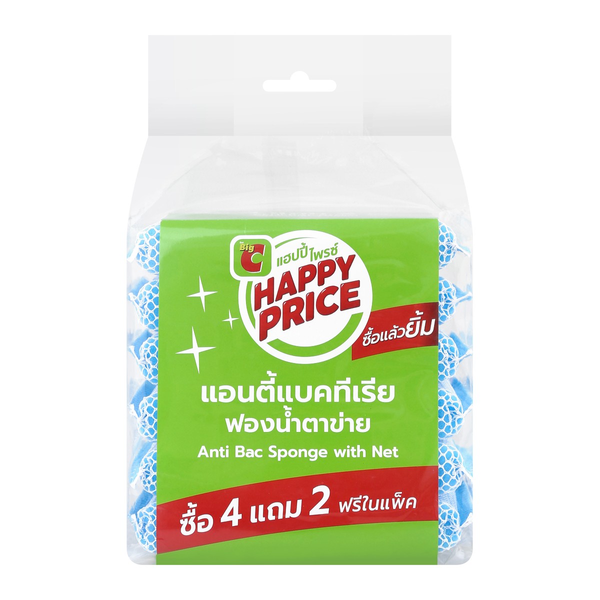 บิ๊กซี แฮปปี้ ไพรซ์ ฟองน้ำตาข่าย Antibac แพ็ค 4+2 ชิ้น