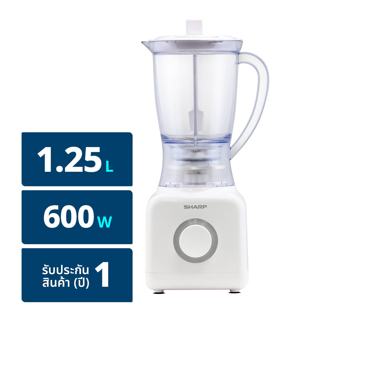 ชาร์ป เครื่องปั่น 600W รุ่น EM-M601P ขนาด 1.25 ล. สีขาว