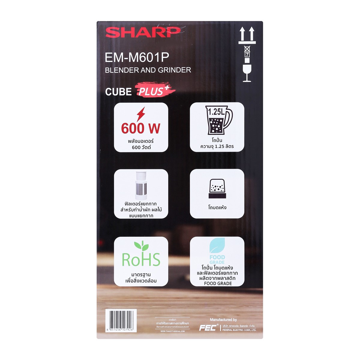ชาร์ป เครื่องปั่น 600W รุ่น EM-M601P ขนาด 1.25 ล. สีขาว_7