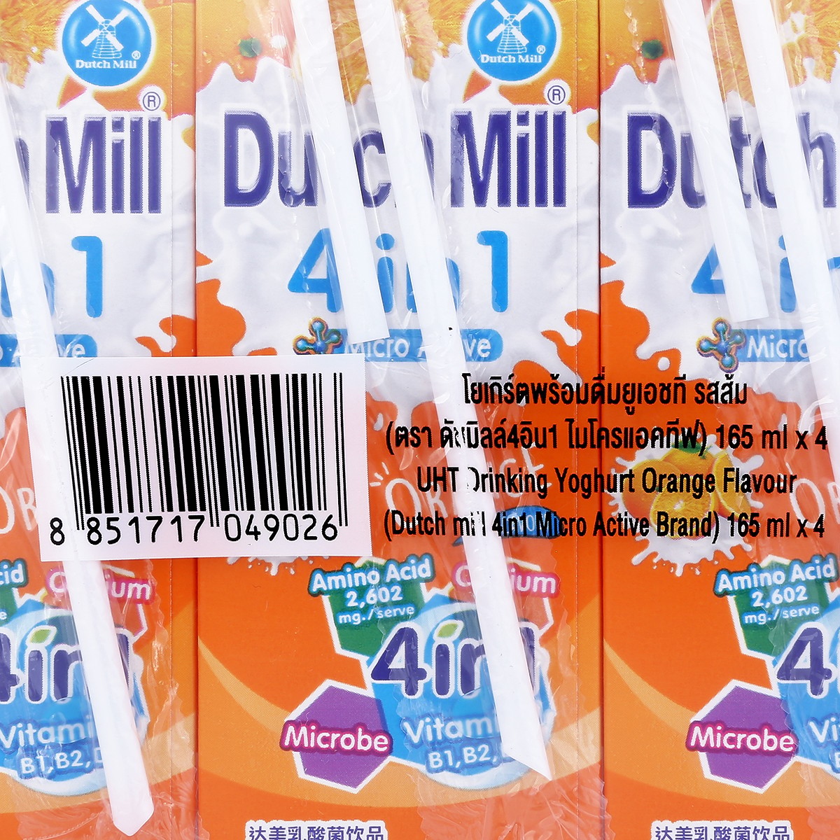 ดัชมิลล์ 4อิน1 ไมโคร แอคทีฟ โยเกิร์ตพร้อมดื่มยูเอชที รสส้ม 165 มล. x 4 ชิ้น_3