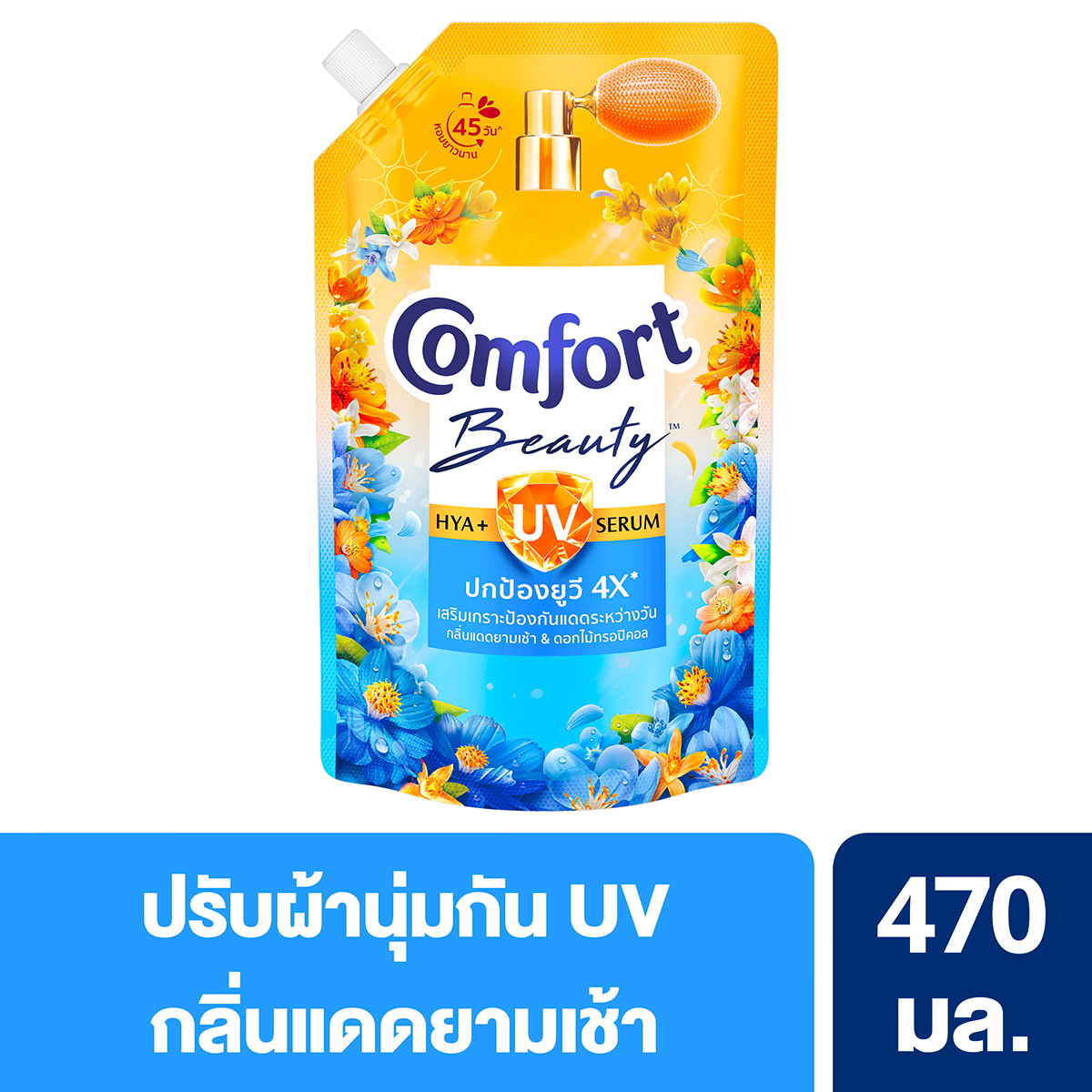 คอมฟอร์ท บิวตี้ ไฮยา พลัส ยูวี ผลิตภัณฑ์ปรับผ้านุ่ม กลิ่นแดดยามเช้า & ดอกไม้ทรอปิคอล 470 มล._1
