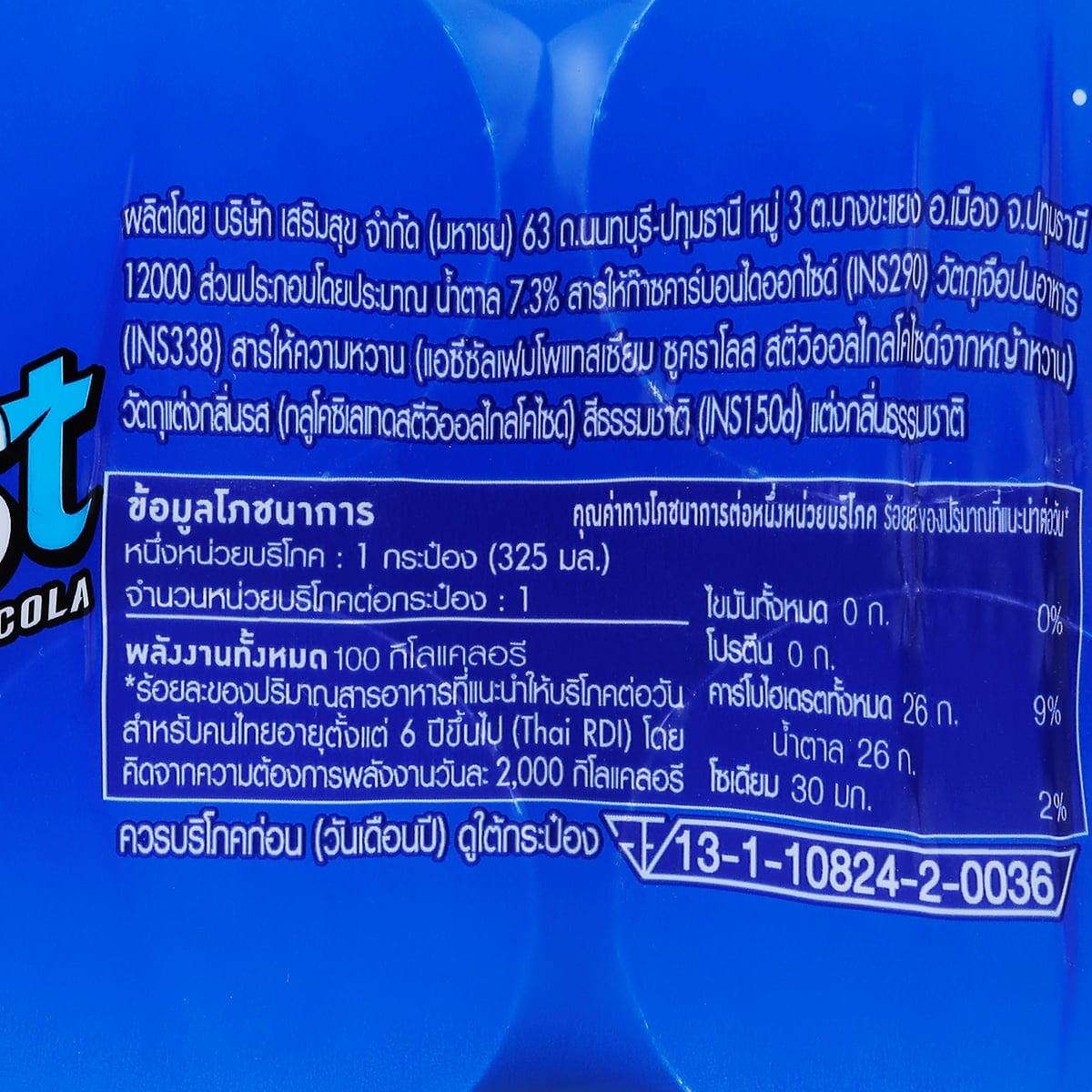 เอส โคล่า เครื่องดื่มอัดลม 325 มล. x 6 ชิ้น_2