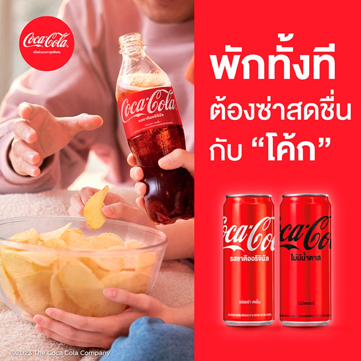 โค้ก กลิ่นวานิลลา ไม่มีน้ำตาล 325 มล. แพ็ค 6_4