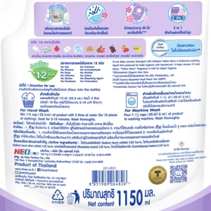 ดีนี่ นิวบอร์น พลัส ผลิตภัณฑ์ซักผ้าเด็ก กลิ่นเยลโล่ มูน 1150 มล._thumbnail_2