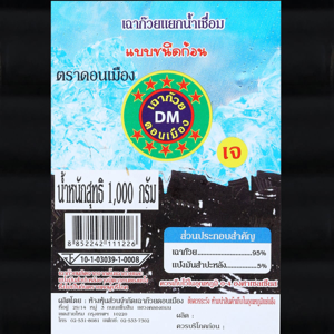 ดอนเมือง เฉาก๊วยแยกน้ำเชื่อม แบบชนิดก้อน เจ 1000 ก._thumbnail_1