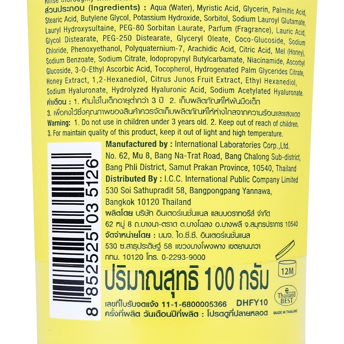 ฮันนี่ วี บีเอสซี ฮันนี่ ยูซุ ซูเปอร์ วิตซี ไบรท์ แอนด์ โกลว์ วิป โฟม 100 ก._1