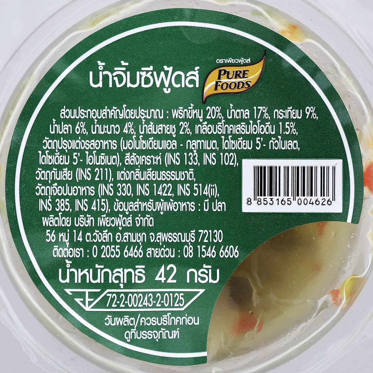 เพียวฟู้ดส์ น้ำจิ้มซีฟู้ดส์ 42 ก._1
