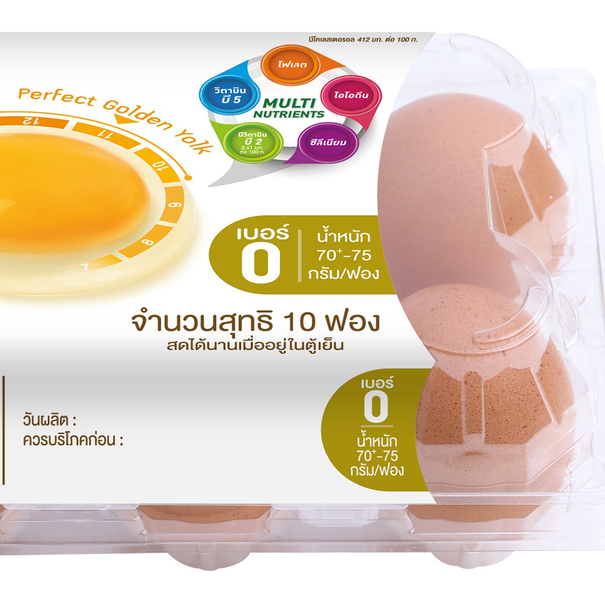 เบทาโกร ไข่ไก่สดอนามัย เบอร์ 0 แพ็ค 10 ฟอง_2