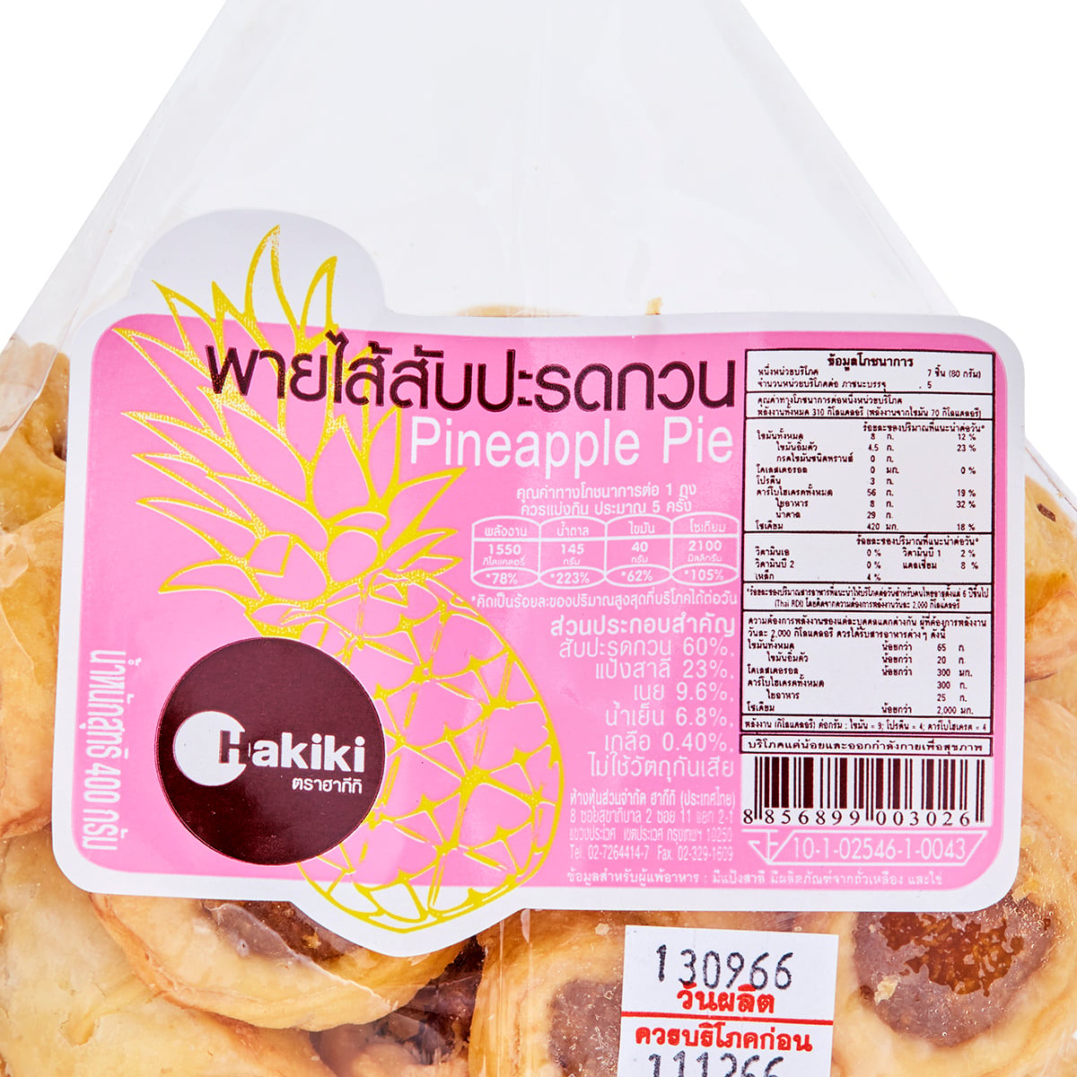 วรรณวนัช พายไส้สับปะรดกวน 400 ก._1