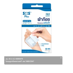 SOS PLUS Self Adhesive S2 5 pcs. / Box