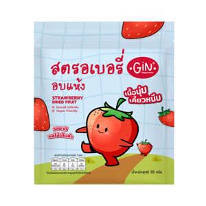 จิน สตรอว์เบอร์รีอบแห้ง 35 ก.
