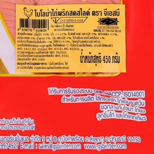 จีเอสบี โบโลน่าไก่พริกสดสไลด์ 450 ก._thumbnail_1