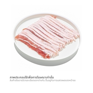 เฟร็ช พอร์ค หมูสามชั้นลอกหนังสไลซ์ม้วน 300 ก._thumbnail_1