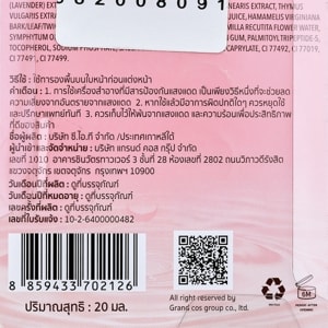 เมอร์เรซกา ดิวอี้ สกิน เมคอัพ เบส SPF 50/PA+++ 20 มล._thumbnail_2