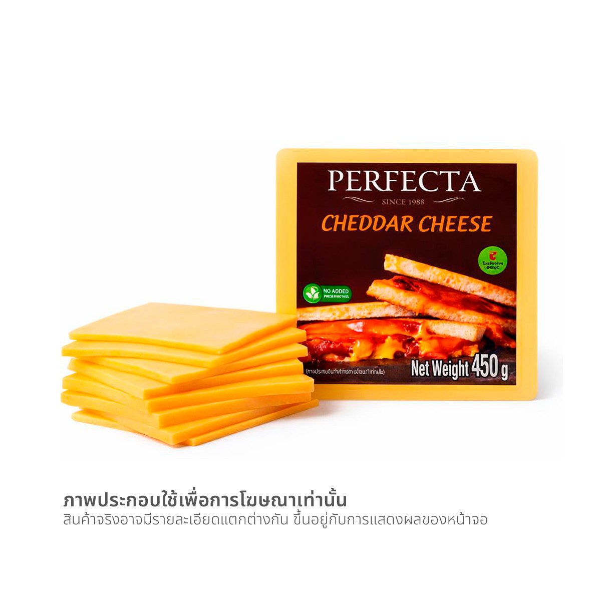 เพอร์เฟ็กต้า เชดด้าชีส 450 ก._1