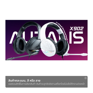 นับโว หูฟังเกมมิ่ง รุ่น X902 คละสี_thumbnail_1