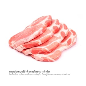 วี อาร์ เฟร็ช คอหมูสำหรับย่าง
