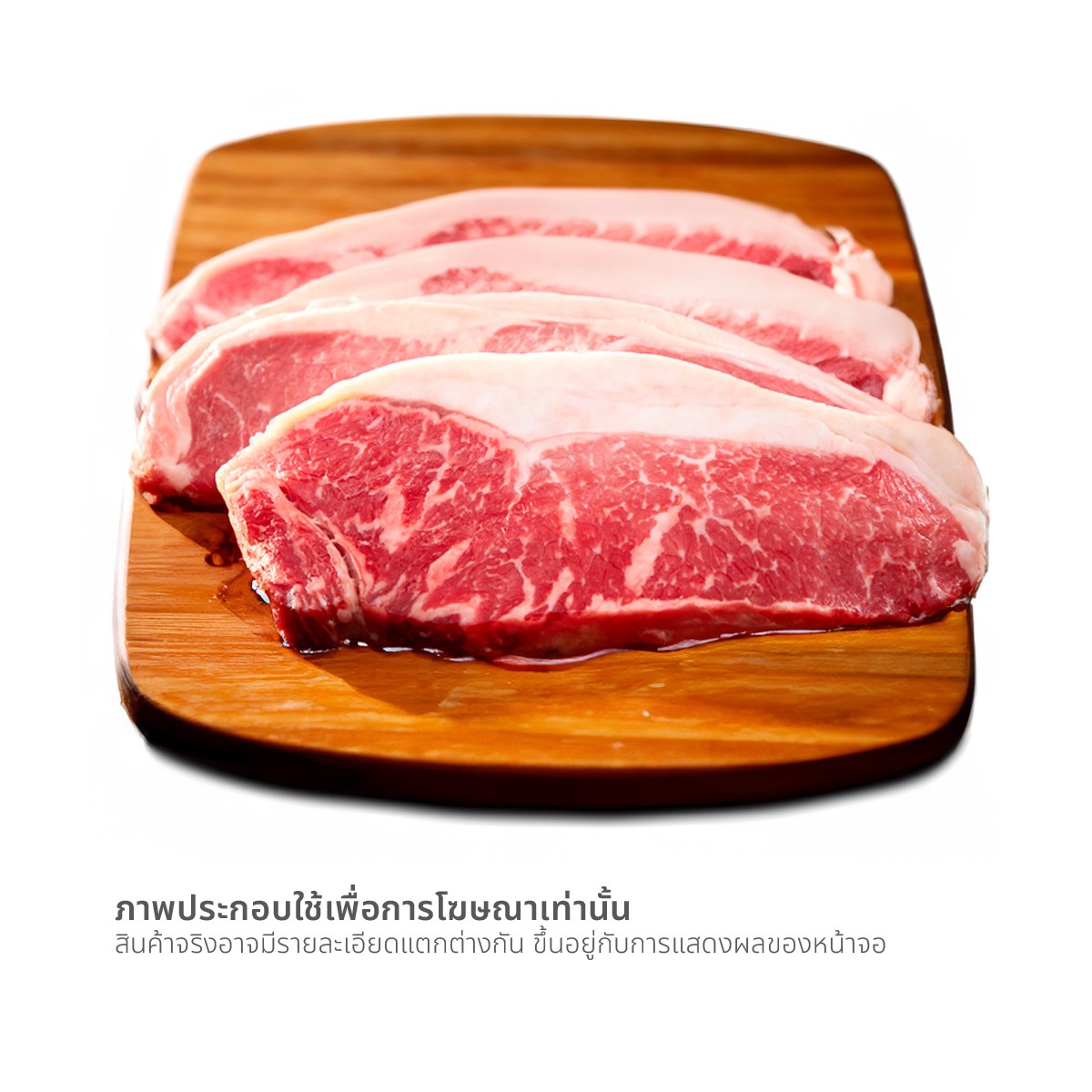 เกรทเซาเทิร์น เนื้อสันนอกวัวออสเตรเลีย
