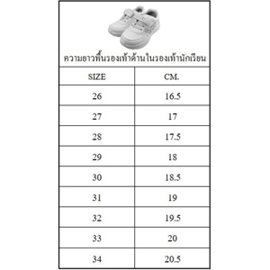 เบสิโค x ดิสนีย์ รองเท้าผ้าใบนักเรียนหญิง รุ่น PR2529 สีขาว_thumbnail_3