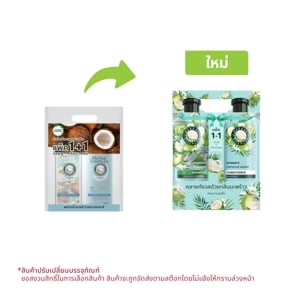 เฮอร์บัล เอสเซนส์ ไฮเดรท แอนด์ รีเฟรช คอนดิชันเนอร์ & แชมพู ฟอร์ ดีไฮเดรท/คอร์ส แฮร์ 400 มล. แพ็ค 1+1_thumbnail