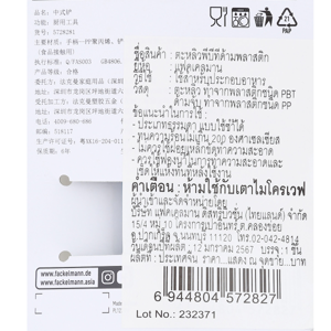 แฟคเคลมาน ตะหลิวเรียบ_thumbnail_4