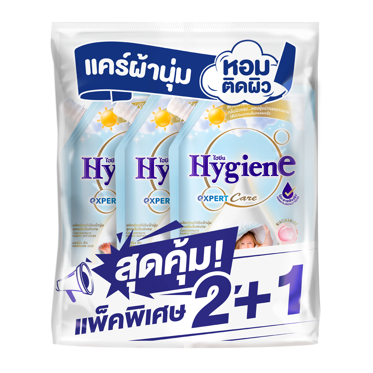 ไฮยีน เอ็กซ์เพิร์ท แคร์ น้ำยาปรับผ้านุ่มสูตรเข้มข้นพิเศษ มอร์นิ่ง ฮัก 1000 มล. แพ็ค 2+1
