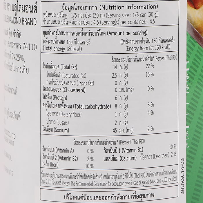 บลูไดมอนด์ มะม่วงหิมพานต์อบเกลือ 135 ก._3