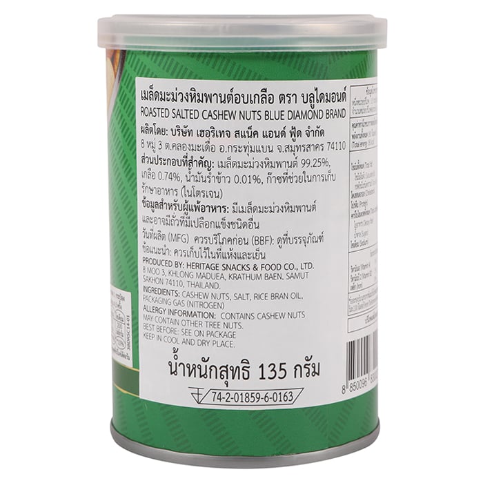 บลูไดมอนด์ มะม่วงหิมพานต์อบเกลือ 135 ก._4