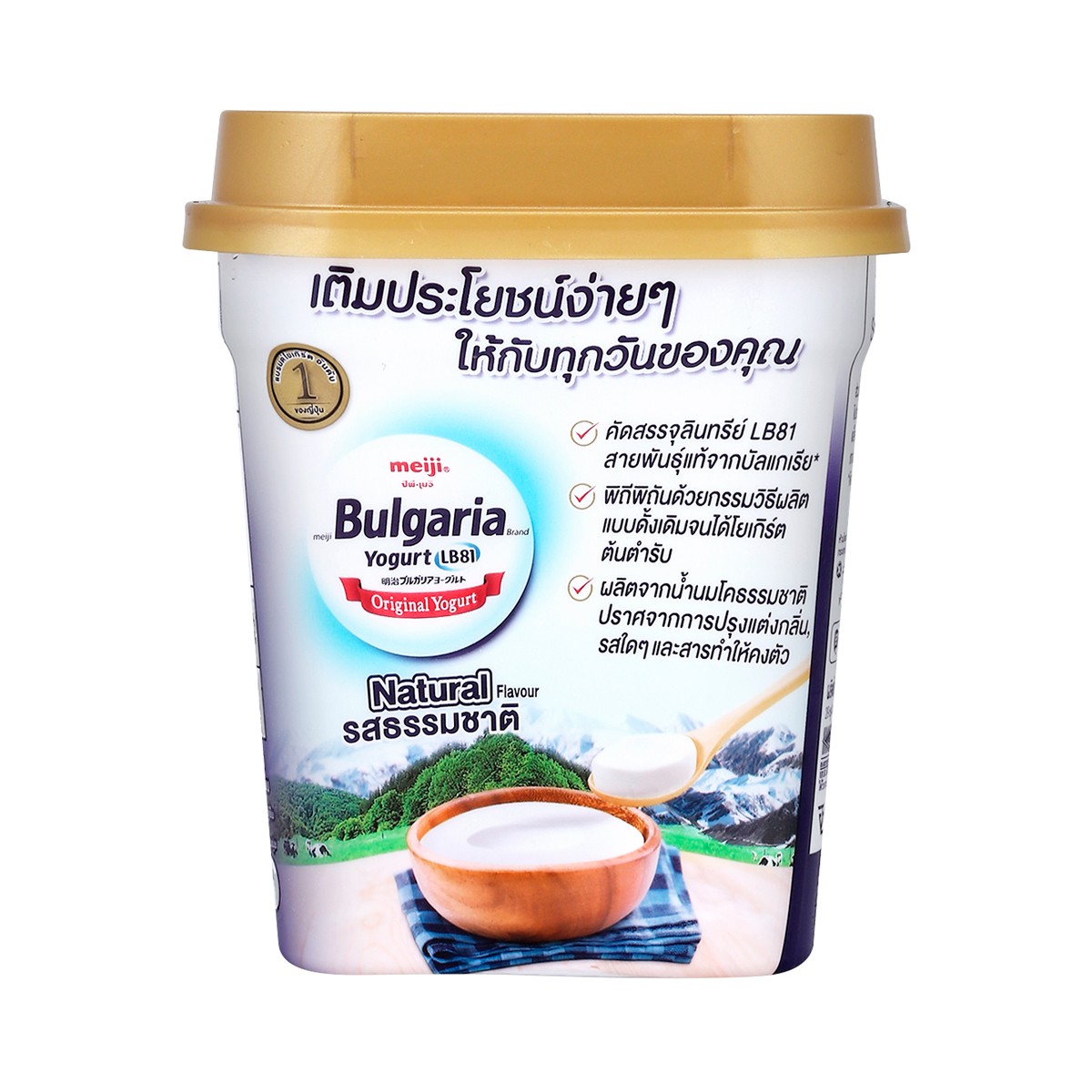 ซีพี-เมจิ บัลแกเรีย โยเกิร์ต รสธรรมชาติ 450 ก._3