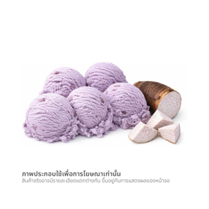 ครีโม ไอศครีมผสมเผือก 250 ก._thumbnail_1