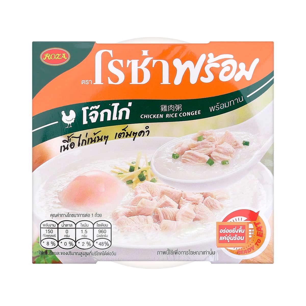 โรซ่า พร้อม โจ๊กไก่ 320 ก._4