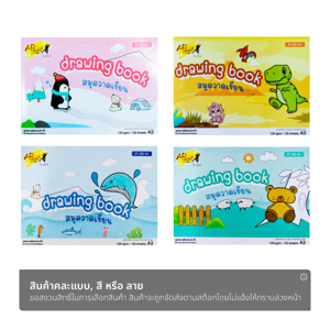 ไอ-เพ้นท์ สมุดวาดเขียนกระดาษสี A3 รุ่น IP-DB-04 คละแบบ_thumbnail_1