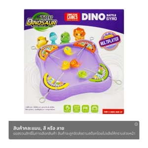 เอ็มทีอาร์ เกมลูกข่างต่อสู้ (สินค้าคละสี ไม่สามารถเลือกได้)_thumbnail_1
