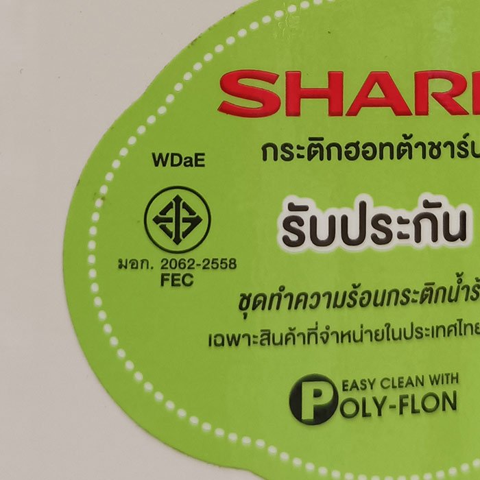 ชาร์ป กาต้มน้ำไฟฟ้า รุ่น KP-30ST ขนาด 2.9 ล._3