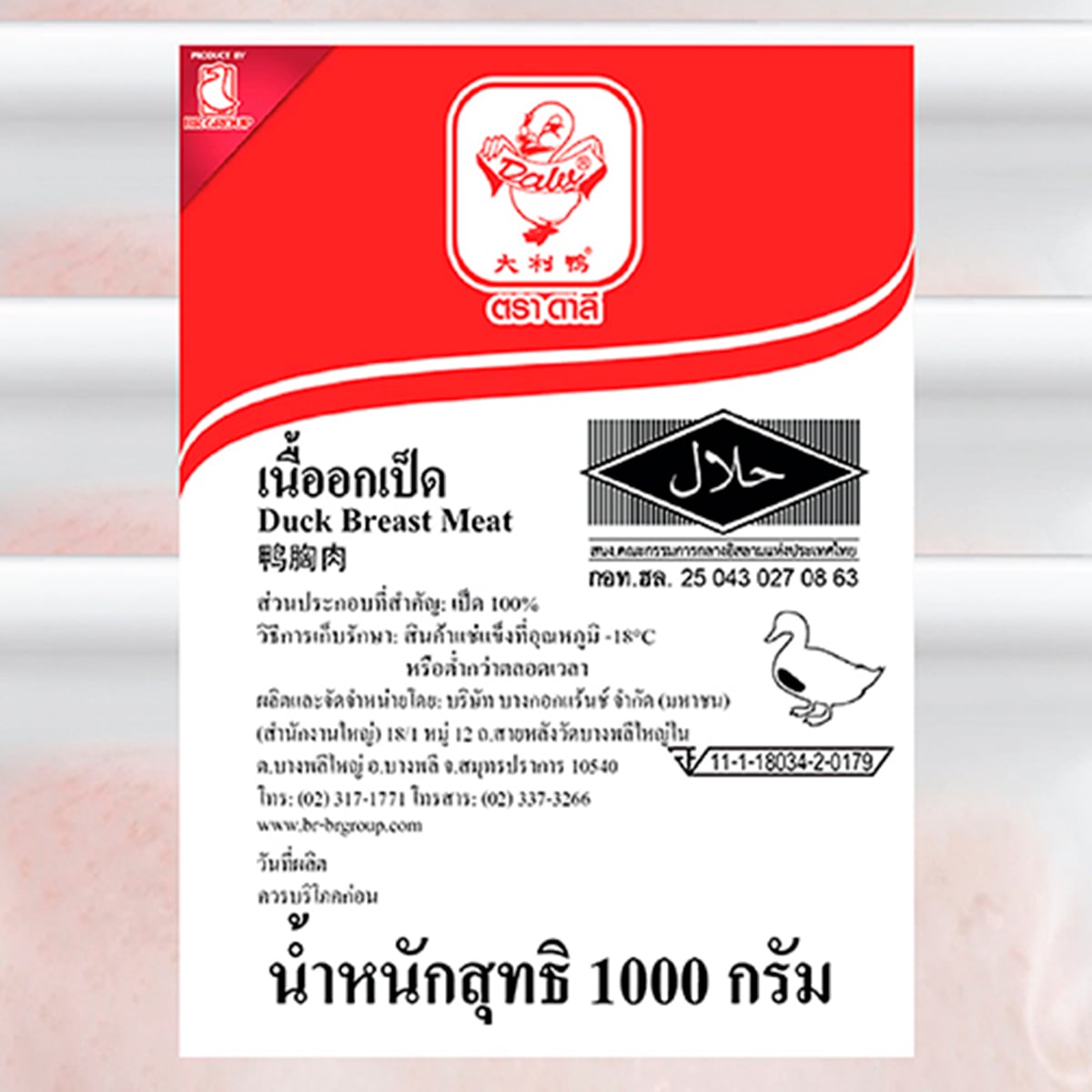 ดาลี เนื้ออกเป็ด 1,000 ก._1