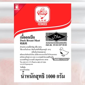 ดาลี เนื้ออกเป็ด 1,000 ก._thumbnail_1